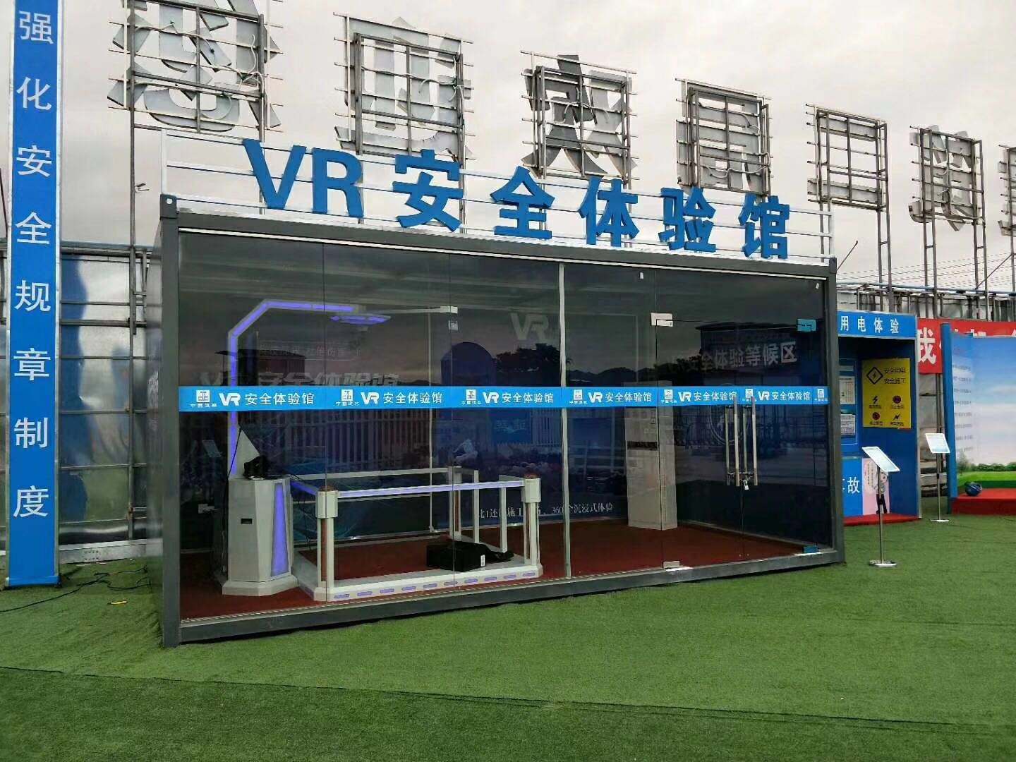 张家口桥东区VR安全体验馆